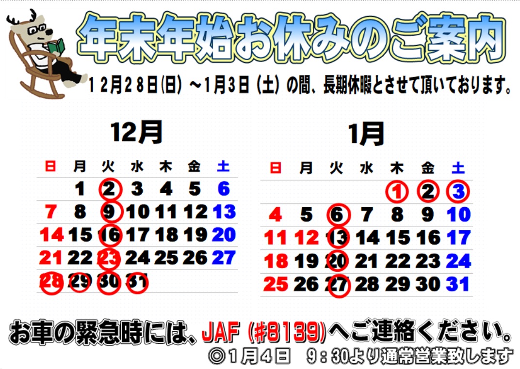 2025年もありがとうございました！